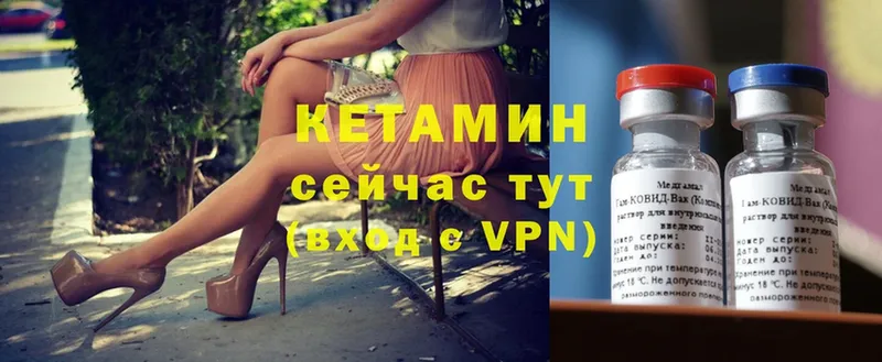 маркетплейс официальный сайт  Киров  Кетамин VHQ 