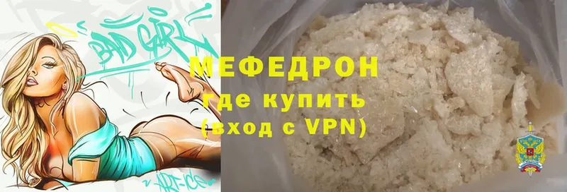 МЯУ-МЯУ кристаллы  ссылка на мегу   Киров 