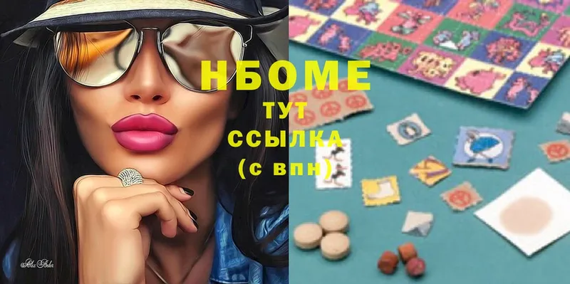 Марки NBOMe 1,8мг  Киров 